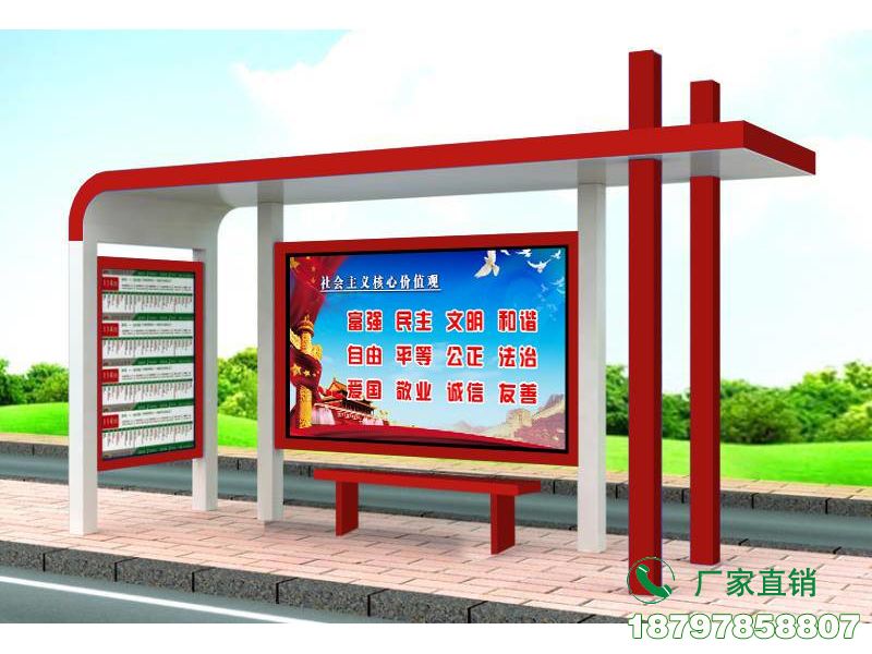 左权县新型宣传公交站台等候亭